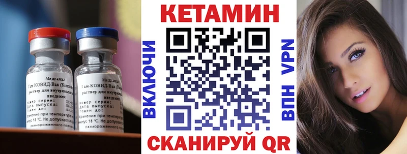 Кетамин VHQ  Тейково 